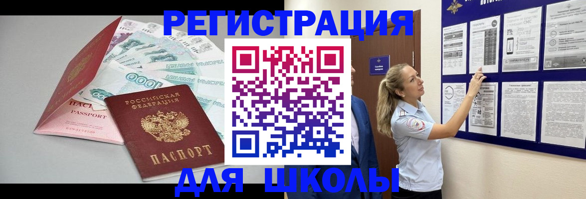 регистрация для дет. сада в Ленинске